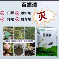 Racun Siput Gondang Mas - 40% Metaldehyde 250g