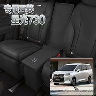 Suitable for WULING STARLIGHT DARION EV Middle Two-Row Aisle Storage Box Seat Middle Row Small Plus 