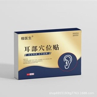[Ready Stock] Alida Pharmacy Ear Acupoint Sticker Ear Back Ear Deaf Sticker Wormwood Sticker Ear Car