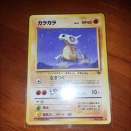〖信和2樓自取減$5〗1996初代寶可夢 pokemon舊背卡牌  No.104 日本版