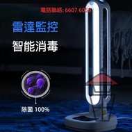 雷達+遙控 飛利浦 Philips 家居紫外光燈 UVC 36W 連燈座 360度雷達感應2米內人或寵物活動即停 確保安全 有效殺菌消毒>99% 除蟎100% [AP716]