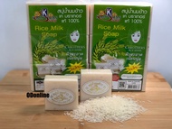K Brothers Rice Milk Soap from Thailand 12pcs x 60g