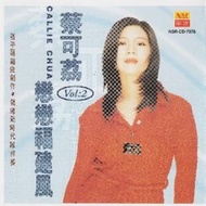 CD 恋恋福建风 Vol.2 福建专辑 Hokkien Song album