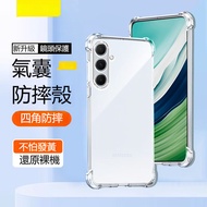 Samsung Air Compression Case Suitable For A16 A57 A37 A56 A17 A36 S23 S24 S25 S26 ultra Phone