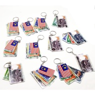 Keychain Ringgit Malaysia Souvenir Gift(12 Pcs)