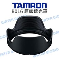 【中壢-水世界】TAMRON B016 原廠 遮光罩 LH-HB016 HB016 適用 16-300mm Di II