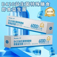 雀蜂B420益生菌特殊膳食益生元即食益生菌冻干粉肠道复合益生菌粉Finch bee B420 probiotics special dietary probiotics20260624