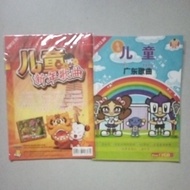 🎀 mixshop0_0🎀 [NEW] 儿童新年歌曲，儿童广东歌曲, booklet and VCD