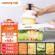 XY！Jiuyang（Joyoung）Multifunctional Shredder Chopping Artifact Shredded Potatoes Grater Household Kitchen Multi-Function