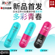 Shirai Polyurethane Condom 001 Hyaluronic Acid Ultra-Thin Condom Official Condom Adult Products/3.31