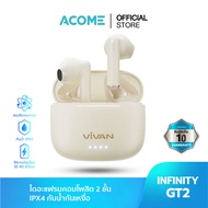 ACOME รุ่น Infinity GT2 หูฟังบลูทูธ หูฟัง Bluetooth Earphone หูฟังไร้สาย เสียงดี เบสชัด TWS Bluetooth 5.3 True Wireless