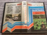 ．私人好貨．二手．VHS 錄影帶．早期 絕版【日本精選老歌伴唱100曲 8】中古 匣式卡帶 錄放影音 電影影片 自售