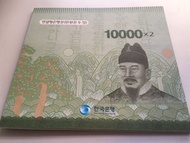 🇰🇷韓國銀行 10000韓圓雙連體鈔