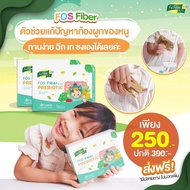 (5 ฟรี 2) ไฟเบอร์สำหรับเด็กท้องผูก FOS fiber kids by pam พรีไบโอติกเด็ก prebiotic for kids ใยอาหารช่