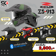 มาใหม่จ้าา!! หมวกกันน็อค ZEUS Helemts | ZS-913 Adventure