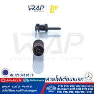 ⭐ BENZ ⭐ เซ็นเซอร์ผ้าเบรค LIP | เบนซ์ W123 W126 W140 W201 W202 W208 W210 SLK R170 R129 W114 W115 | เ