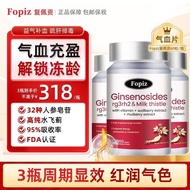 Genuine☆FOPIZ Fupeiz Rare Benefit Rare Ginseng Saponin Benefit Imported FOPIZ Rare Ginseng Saponin B
