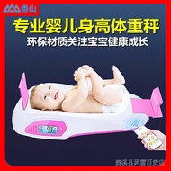 Xiangshan Smart USB Charging Baby Scale Electronic Baby Scale Newborn Height Scale Baby Scale ER7210
