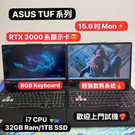 (ASUS TUF系列電競機)ASUS i7 CPU/8,16,32GB Ram/512GB SSD,1TB SSD/RTX3050,3060獨立顯示卡/144Hz高刷/TUF系列/RGB Keybo