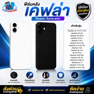 Back Kevlar Film Realme GT 7T 7 P3 Ultra 5G 10 Pro Plus 9 5G 9i 5G C53 9 10 10t C55 Neo 5 3 11 11 Pr