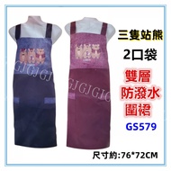 Qiqi's Store~GS579 Three Station Bear Apron Cartoon Two-Piece Made In Taiwan, Double-Layer Water-Rep