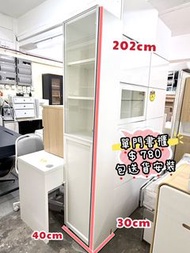 🔆包送貨）高身書櫃 💖 窄身雜物櫃 // 💖 40cm闊 ++ 靚仔簡約款 ✨
