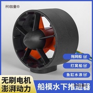 WFPV 12-24vrov Sea scooter Swimming Propeller Underwater Brushless Motor Metabo