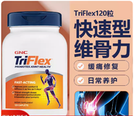 Prudential US Genuine GNC Jiananxi Rapid Vitality Triflex Enhanced Amino Sugar Chondroitin Lubricati