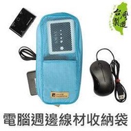珠友 SN-20011 線材收納袋/充電線收納包/耳機包/傳輸線整理袋/電腦配件整理包 好好逛文具小舖
