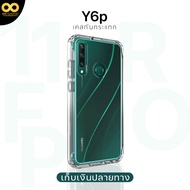 เคส Y6p เคสใส เคสกันกระแทก เคสหัวเว่ย เคสhuawei y6p เคสมือถือ เคสโทรศัพท์ ส่งไว ร้านคนไทย / 888gadge
