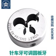 Cobalt-Containing Adjustable Needle Milling Round Die SM1/8-40 SM11/64-40 SM3/8-28Thread Rolling Mac
