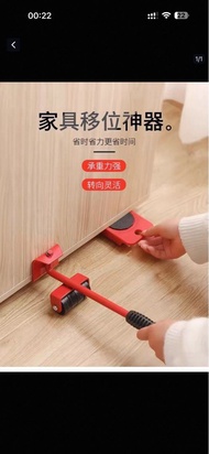 全新未使用搬屋工具萬向輪，搬家神器傢具茶几櫃子輪子移動器滑輪挪床雪櫃移位搬運重物