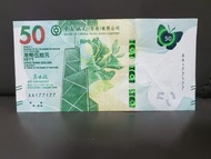 AA重覆號 新版中銀50