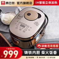 Combach-IH Rice Cooker 5L KBH-IH50A