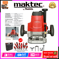 MAKTEC เร้าเตอร์ เครื่องเซาะร่องไม้ รุ่น MT-362 พร้อมกล่องเก็บ)*การันตีสินค้าตรงปก 100% รับประกัน3เด