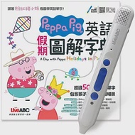 Peppa Pig 英語假期圖解字典+LiveABC智慧點讀筆16G(Type-C充電版)超值組合 作者：LiveABC編輯群