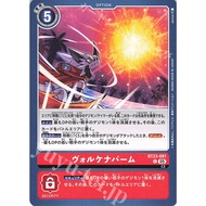 BT23 - Digimon Card - BT23-091