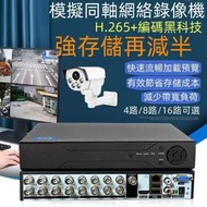 臺灣 視器主機 監視器 遠端監控1080 畫質 HDMI 輸出  支援全系列鏡頭DVR主機中文介面 手機軟體