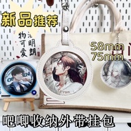 Badge protective case small bag round badge small bag anime bag pendant pain bag badge display