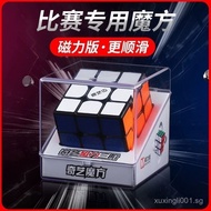 [1.4Ten Thousand People Praise]Qiyi Magnetic Third-Level Competition Rubik's Cube 2345 Smooth Beginn