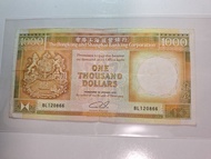 1989年匯豐銀行1000元紙幣VF