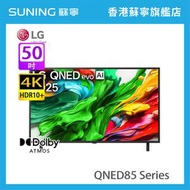 LG - ❗️ 限時落單仲有折❗️ 50QNED85ACA QNED85系列 50吋 QNED evo AI MiniLED 4K 智能電視