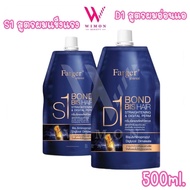 Farger Bond Bis Hair Straigtening &amp; Digital Perm 500ml.ฟาร์เกอร์ แฮร์ สเตรทเทนนิ่ง &amp; ดิจิตอล เพิร์ม ครีมยืดและดัดดิจิตอล