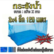 Good Water Cage Size 3x4 Fish Raising Durable Net Cloth Easy To Use (Deep 120 Cm.m) M)