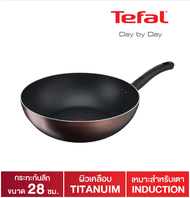 Tefal กระทะก้นลึก Day By Day ก้นอินดักชั่น ขนาด 32 ซม. รุ่น G1438995 / ขนาด 28 ซม . รุ่น G1431995 *