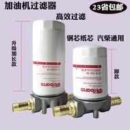 Essential Oil Filter Assembly