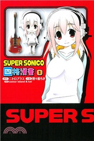 26774.SUPER SONICO四格漫畫01