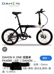 Dahon K One 20吋摺疊車 FKA091