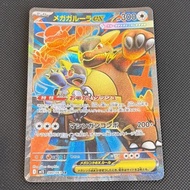 Pokemon TCG Mega Kangaskhan ex - 080/063 - m1S: Mega Symphonia (m1S)