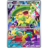 m2 081/080 Ludicolo Japanese Pokemon